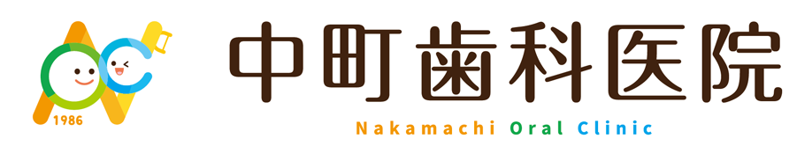 中町歯科医院